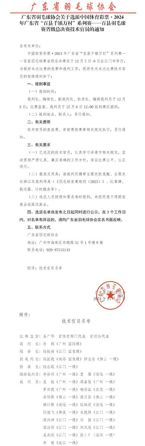 UP官方:将继续与官方协作处理今日比赛相关事宜 UP官方:将继续与官方协作处理今日比赛相关事宜