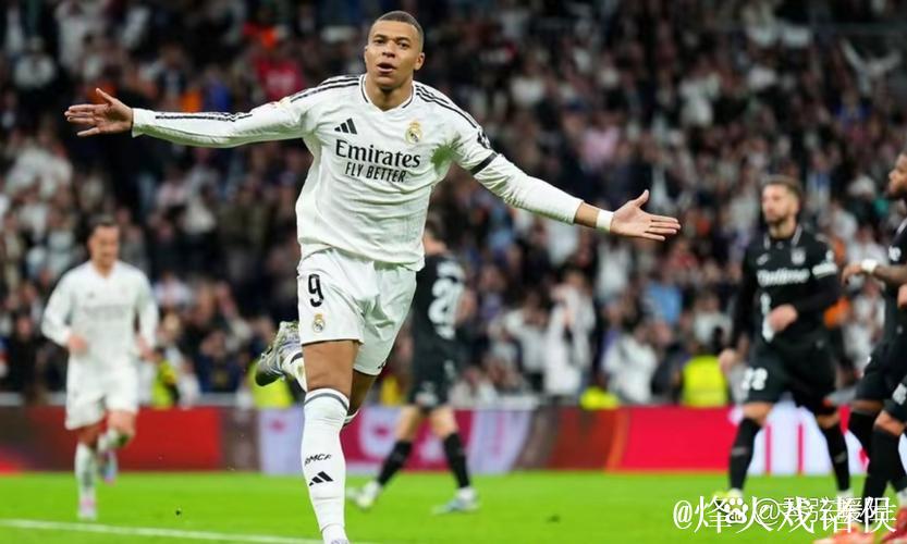 阿隆索称姆巴佩将出战明日比赛，阿韦洛亚或成皇马未来主帅