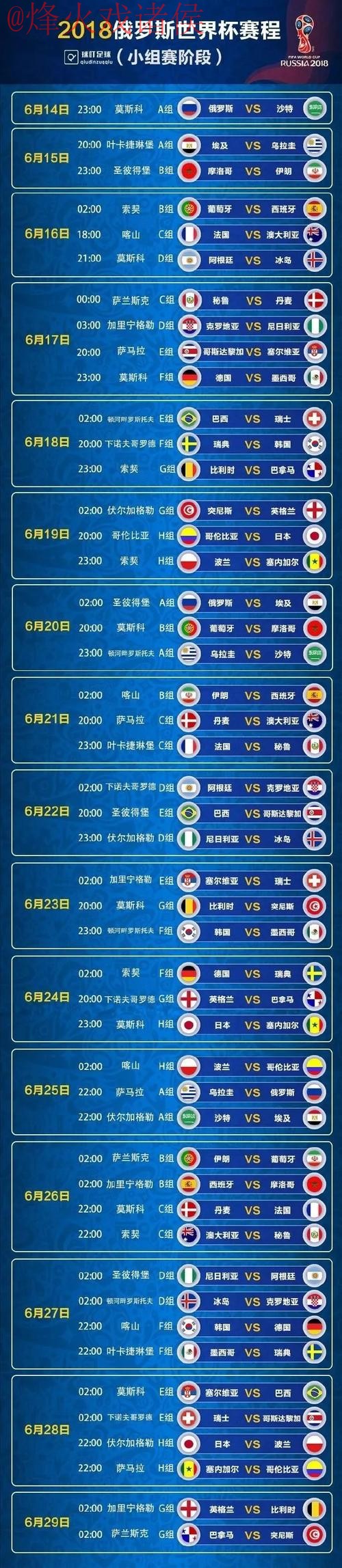 世界杯盘口在线热门 世界杯盘口在线热门