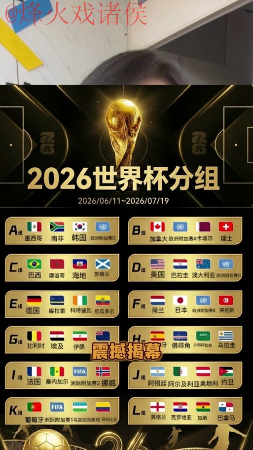 2026世界杯外围正规 2026世界杯外围正规