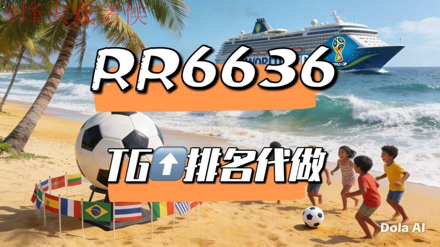 2026世界杯直播正规最新网址