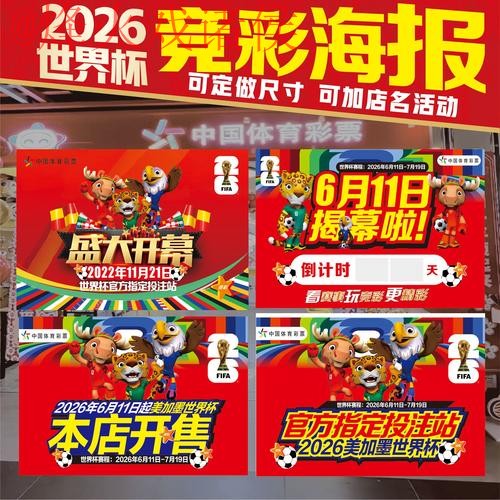 2026世界杯下注APP官方