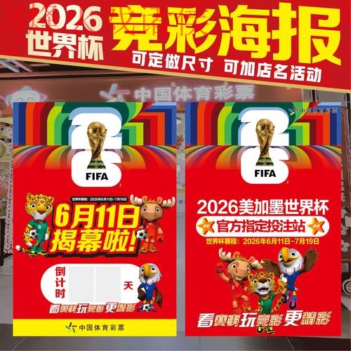 2026世界杯下注APP官方