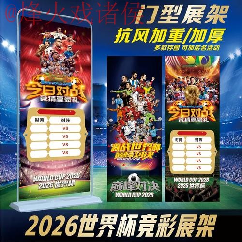 世界杯投注在线官方