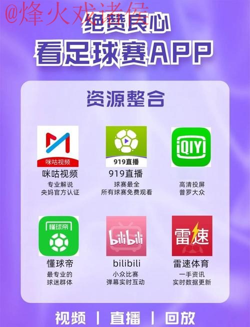 2026世界杯直播APP下载入口地址 2026世界杯直播APP下载入口地址